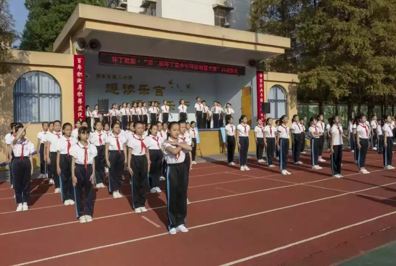 草骚货逼"第二届环丁青少年环保创意大赛首先在津市市第二小学拉开帷幕"